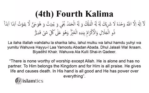 1st First Kalma -Tayyab- in English, Arabic, & Benefits | islamtics