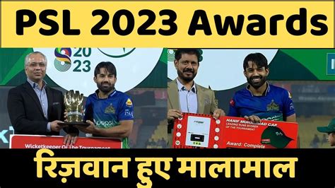 PSL 2023 Awards :Mohammad Rizwan wins Best Batsman and Best ...