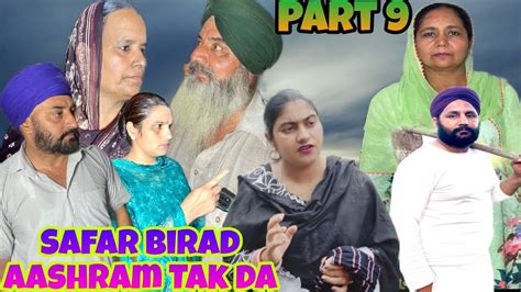 Safar BIRAD Aashram tak da // Part 9 // based on true - YouTube