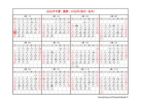 Chinese Wall Calendar 2023 - Printable Word Searches