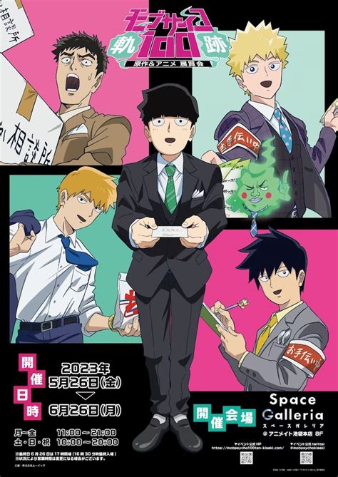 Mob Psycho 100 Poster Anime Season Relax Crunchyroll Japanese Anime ...