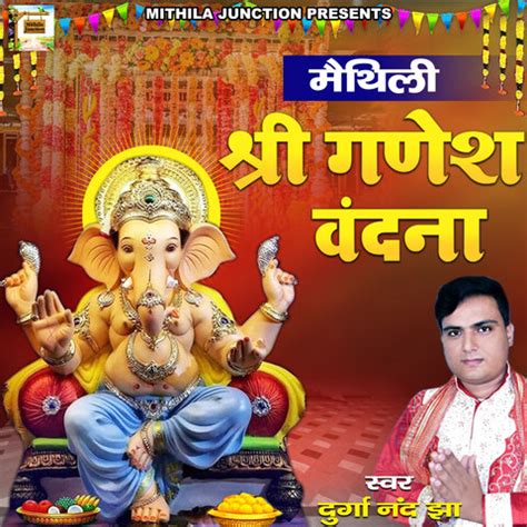 Shri Ganesh Vandana Song Download: Shri Ganesh Vandana MP3 Song Online ...