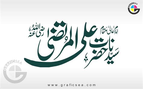 21st Ramadan Ameer Ul Momineen Hazrat Ali Al Murtaza RA Youm E Shahadat ...