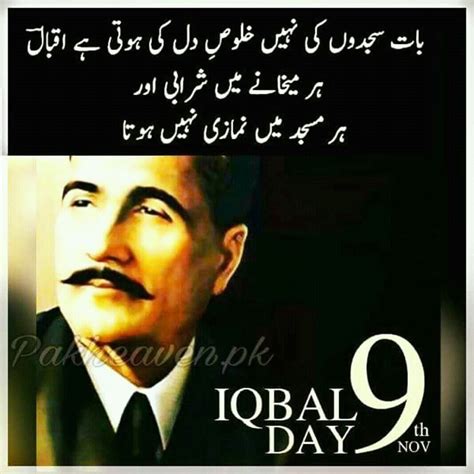 Happy Iqbal Day Quotes - ShortQuotes.cc