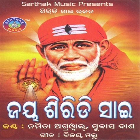 Sai Ram Sai Shyam Sai Bhagwan Mp3 Songs Pk - boardsbabl