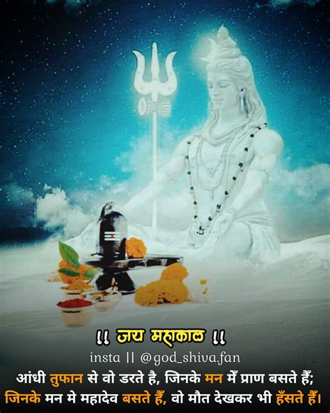 Best Bholenath Status Hindi