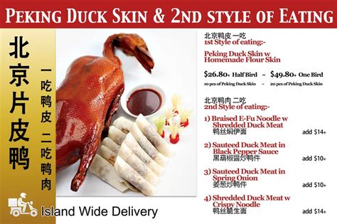 Peking Duck Promotion|Delivery|Seafood|Discount|Maxwell