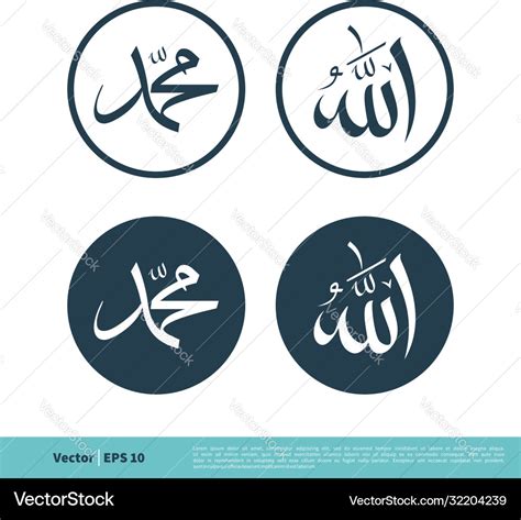 Allah and muhammad arabic letter icon logo Vector Image