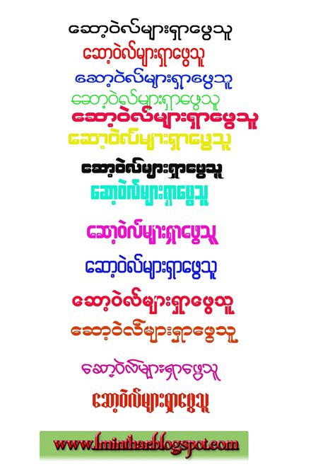 Facebook myanmar font download - wizardsbda