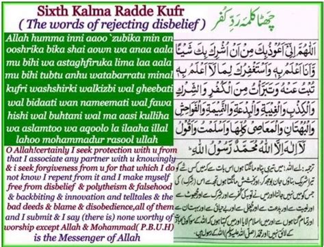 Sixth Kalima Radde Kufr | Islam facts, Islamic quotes, Words