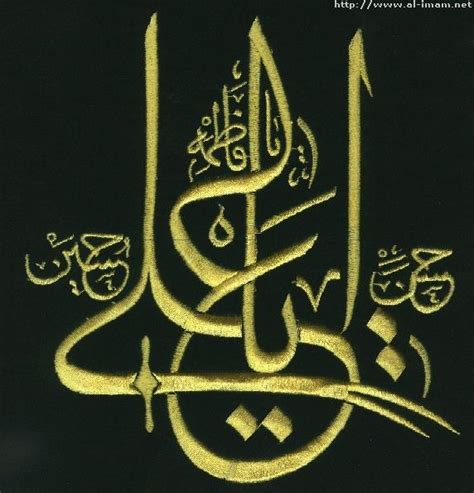 shia religious - Shi'a Islam Photo (280450) - Fanpop