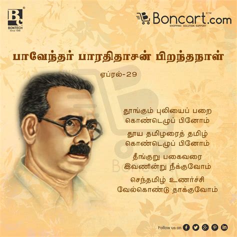 Bharathidasan Birthday April 29 | Inspirational quotes with images ...