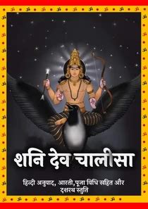 Download Shani Chalisa In Hindi With Meaning PDF | Yappe.in