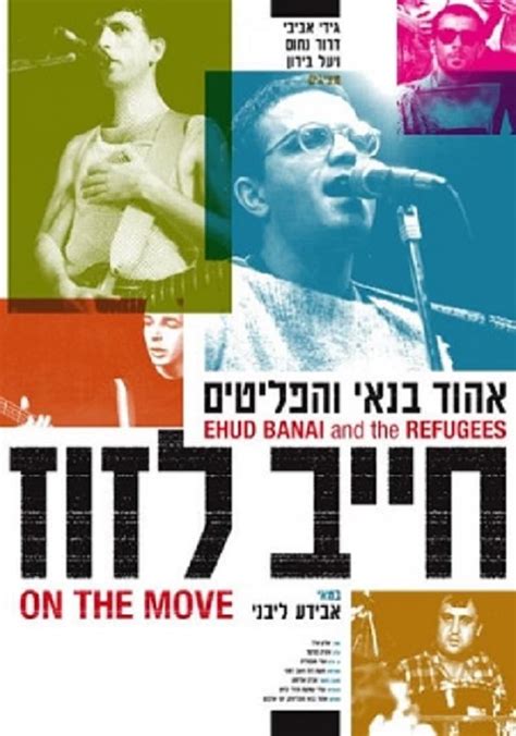 On The Move (2008) - Posters — The Movie Database (TMDB)