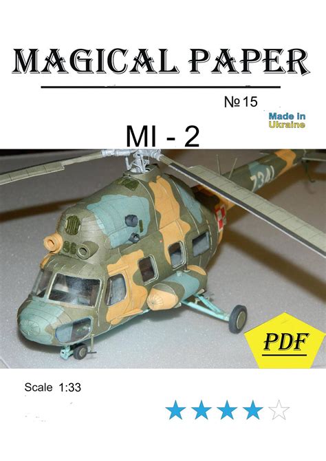 Printable Papercraft Helicopter - Printable Papercrafts - Printable ...