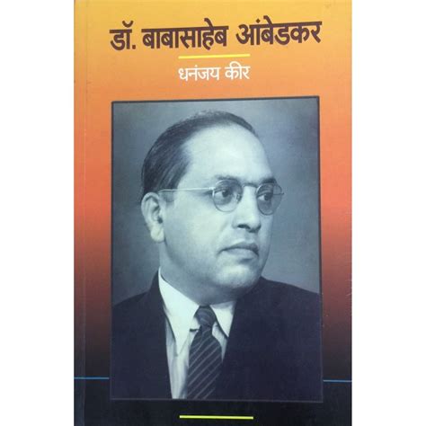 Dr Babasaheb Ambedkar by Dhananjay Keer – Inspire Bookspace