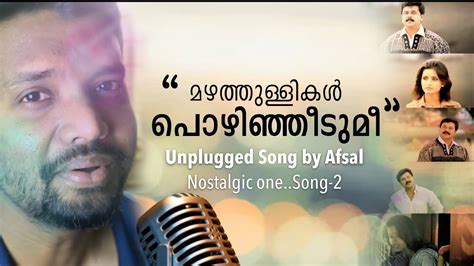 മഴത്തുള്ളികൾ പൊഴിഞ്ഞീടുമീ | Unplugged Song | Afsal Mohd - YouTube