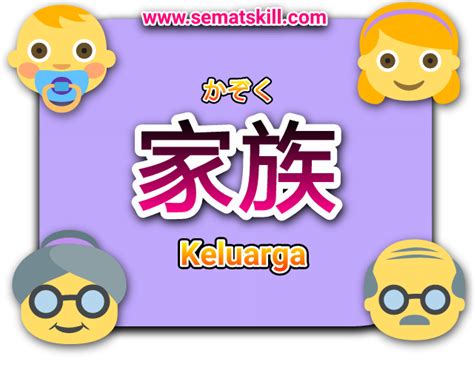 Daftar Kosakata Anggota Keluarga Dalam Bahasa Jepang - sematskill.com