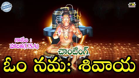 Namah shivaya namah shivaya om namah shivaya song download - lopvo