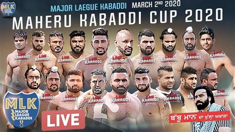 🔴LIVE - Maheru (PHAGWARA) Kabaddi Cup 2020 - Major League Kabaddi