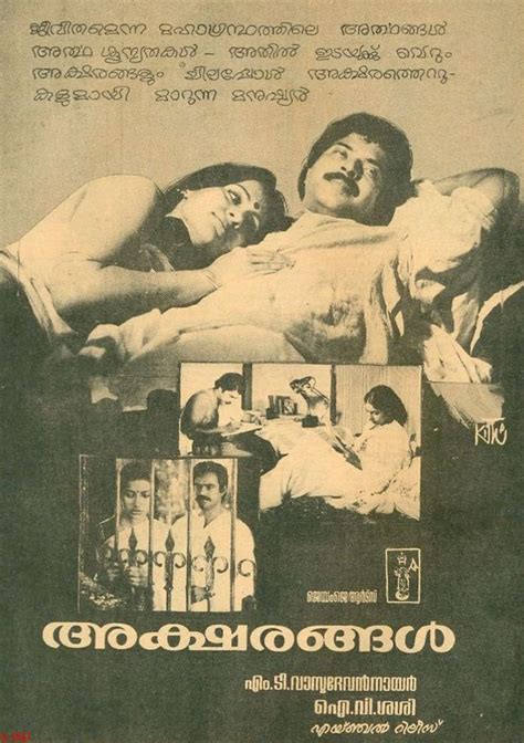 Aksharangal (1984) | FilmiClub