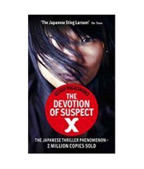 The Devotion of Suspect X: Buy The Devotion of Suspect X Online at Low ...