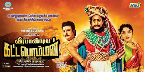 Veerapandiya Kattabomman | G'Lyric | Godly lyrics