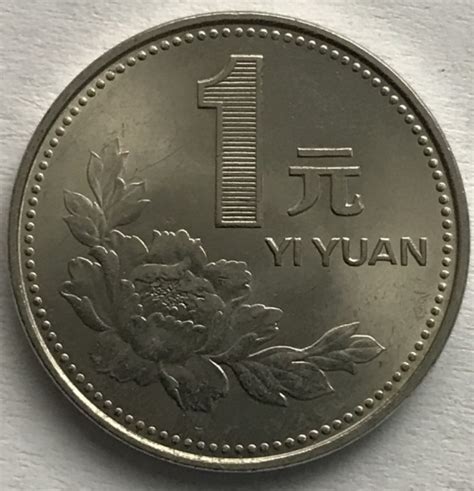 1 Yuan 1991, People's Republic - 1991-2001 (1, 5 Jiao, 1 Yuan) - China ...