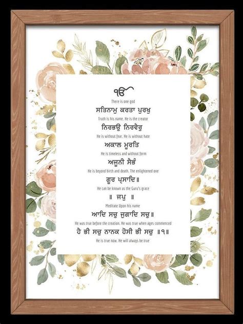 Buy Mool Mantar With Meaning Digital Download Printable in Gurmukhi ...