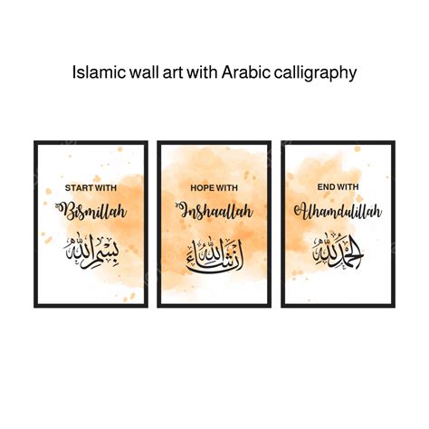 Islamic Wall Art With Arabic Calligraphy Bismillah Alhamdulillah ...