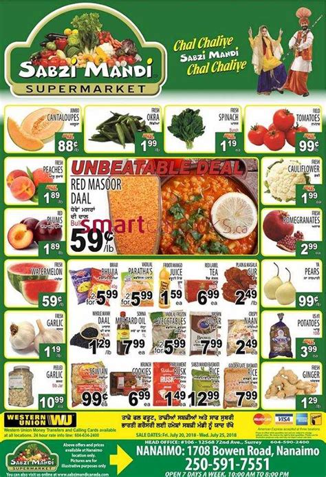 Sabzi Mandi Supermarket (Nanaimo) Flyer July 20 to 25