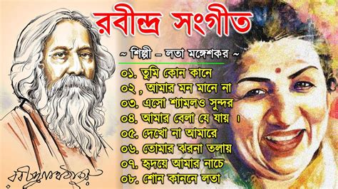 Hits Of Rabindra Sangeet | Bangla Song | Best Of Tagore | Top 10 Bangla ...