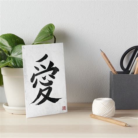 "LOVE Japanese Calligraphy Art Print" Art Board Print for Sale by ...