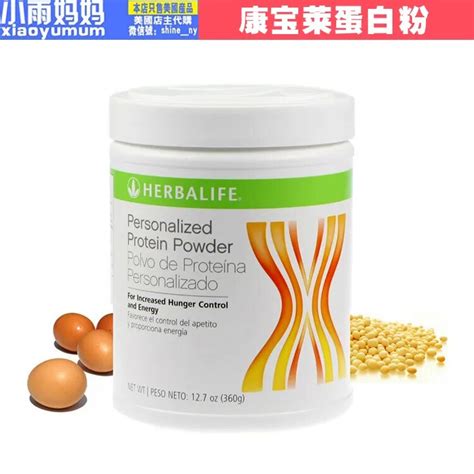 Genuine US production herbalife Herbalife protein powder of high ...