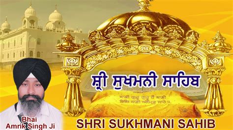 Sukhmani Sahib Live Path | ਸੁਖਮਨੀ ਸਾਹਿਬ | Bhai Amrik Singh | Devotional ...