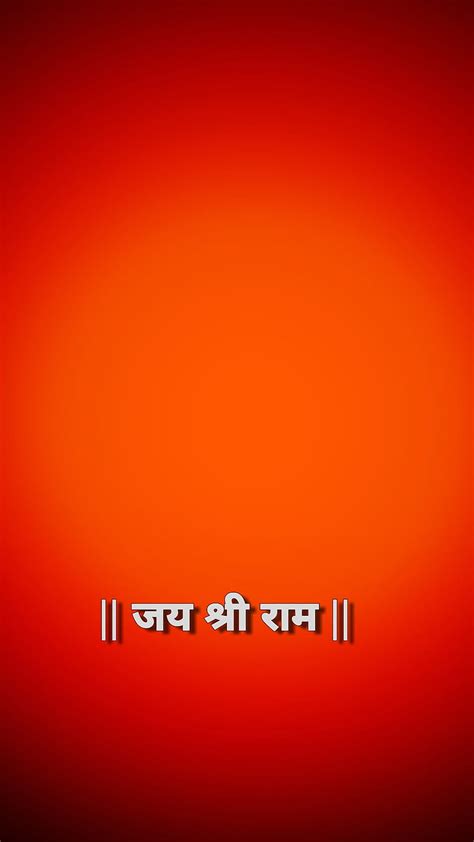 Shree ram hindu, orange, simple, HD phone wallpaper | Peakpx