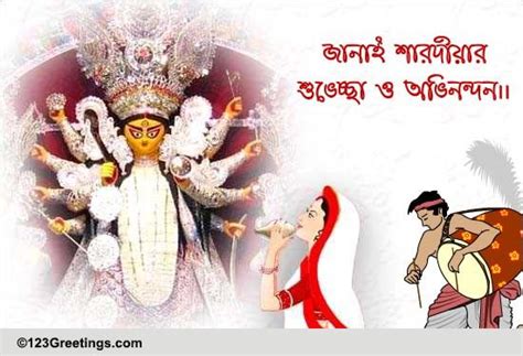 Durga Puja Bengali Greetings. Free Happy Durga Puja eCards | 123 Greetings