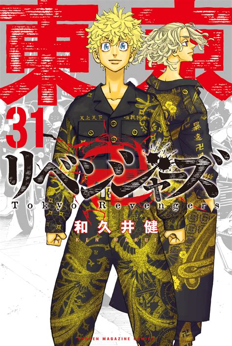 Tokyo Revengers Manga Unveils Final Volume Cover, Surpasses 70 Million ...