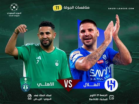 Al-Hilal wins Clasico with trilogy against Al-Ahli | Saudi League