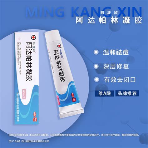 Mingkangxin adapalene gel 15g acne acne cream acne papules pustules ...