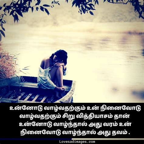 Love Failure Kavithai In Tamil Images - Life Quotes In Tamil (#940799 ...