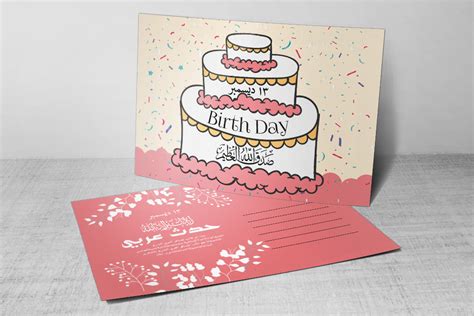 Birthday Postcard Template Graphic by Leza Sam · Creative Fabrica