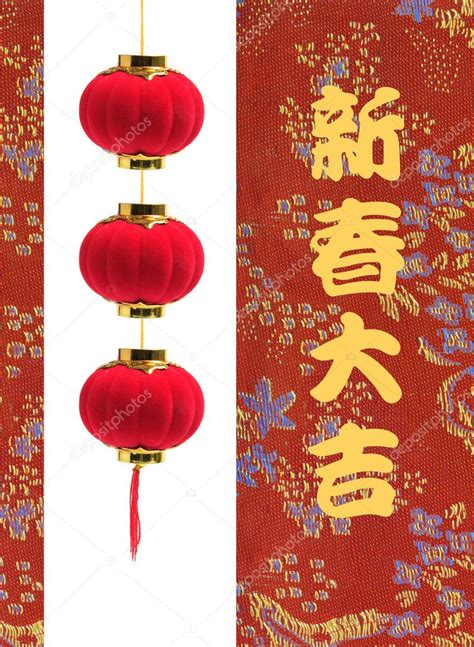 Chinese New Year Lanterns Stock Photo by ©newlight 2498900