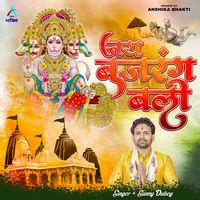 Jai Bajrang Bali Song Download: Play & Listen Jai Bajrang Bali all MP3 ...