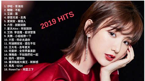 Top Chinese Songs 2019: Best Chinese Music Playlist (Mandarin Chinese ...