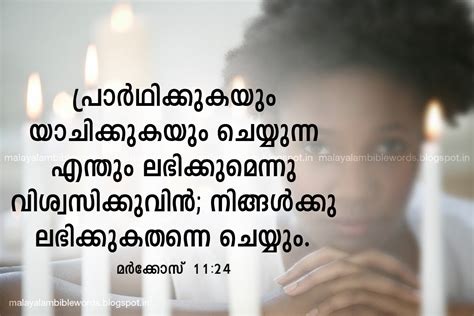 Malayalam Bible Verses Wallpapers