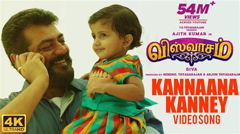 Kannana Kanne Female Mp 3 Song From Viswasam Film Mp3 [10.59 MB] | Ryu ...