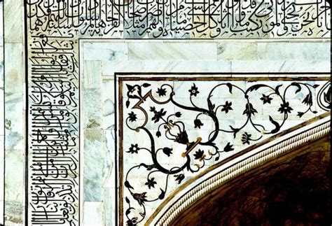 Detail of the Taj Mahal showing its delicate floral design and ...