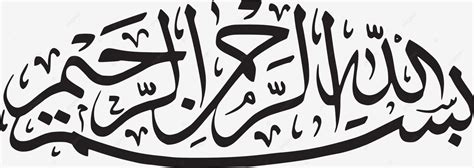 Islamic Calligraphy Writing Bismillah Vector, Islamic Art, Calligraphy ...