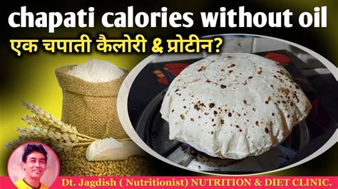 one chapati has how many calories | 2 chapati protein | 3 chapati ...